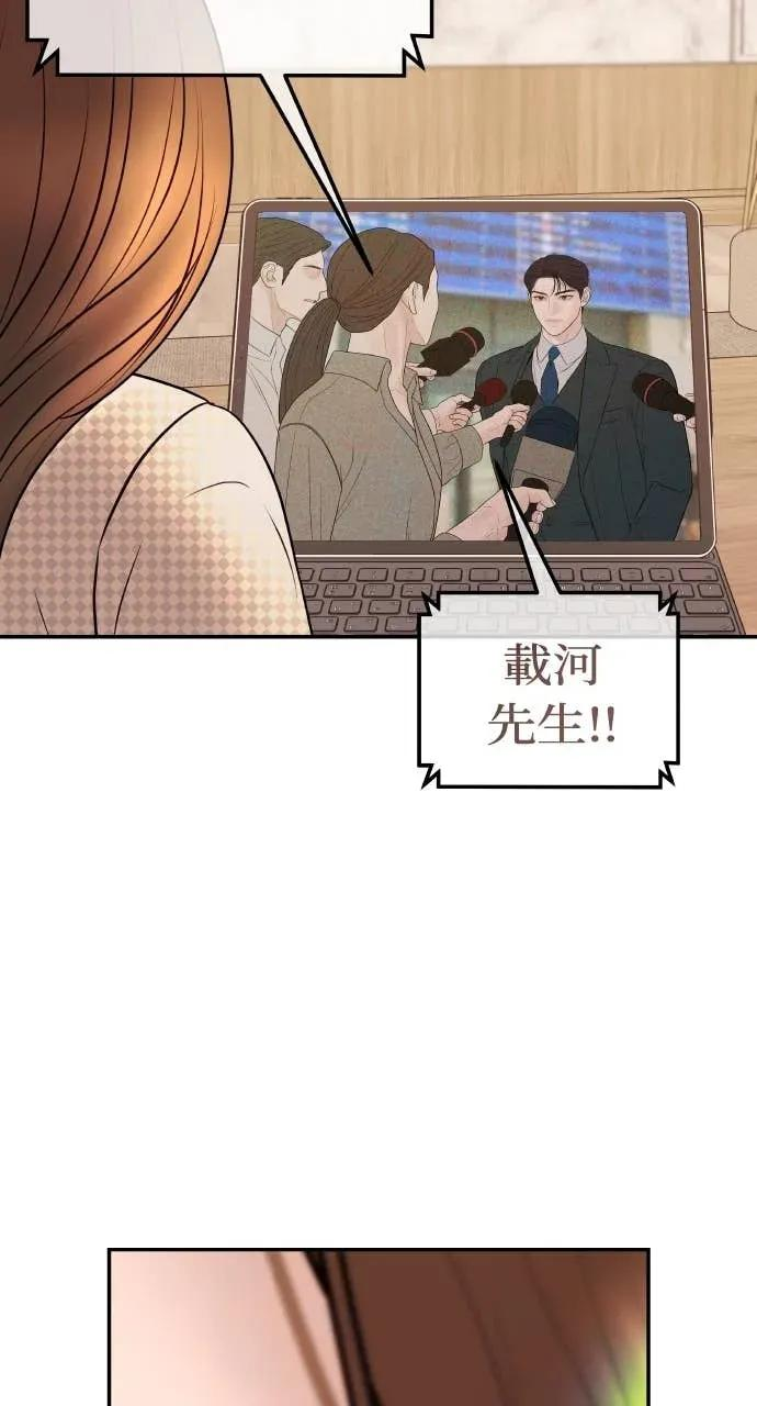 第33话 暗恋的女生 第36页