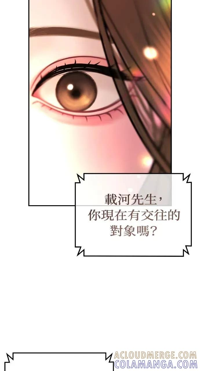 第33话 暗恋的女生 第37页