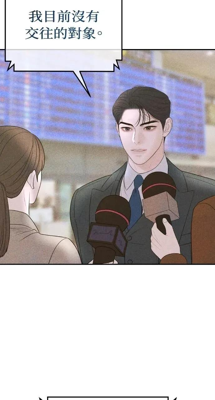 第33话 暗恋的女生 第38页