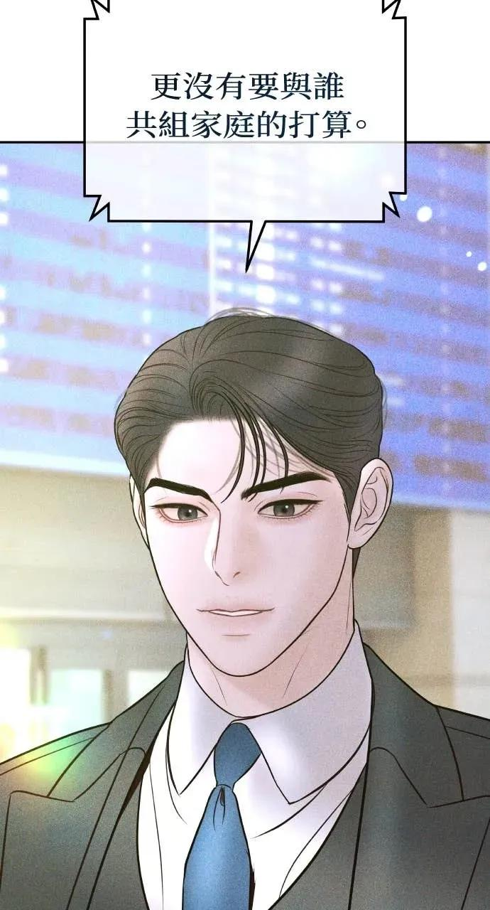 第33话 暗恋的女生 第39页
