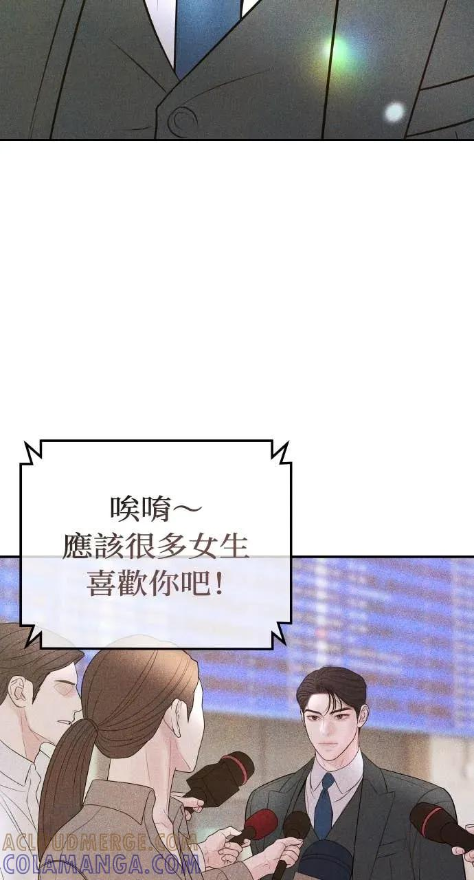 第33话 暗恋的女生 第40页