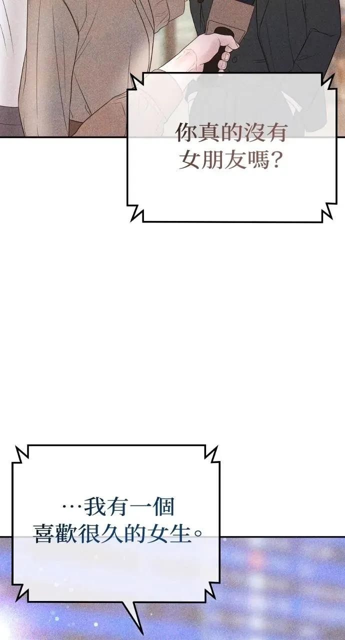 第33话 暗恋的女生 第41页