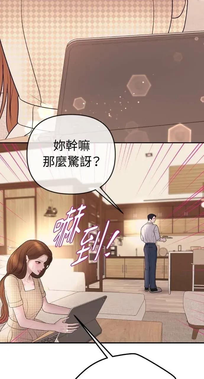 第33话 暗恋的女生 第45页