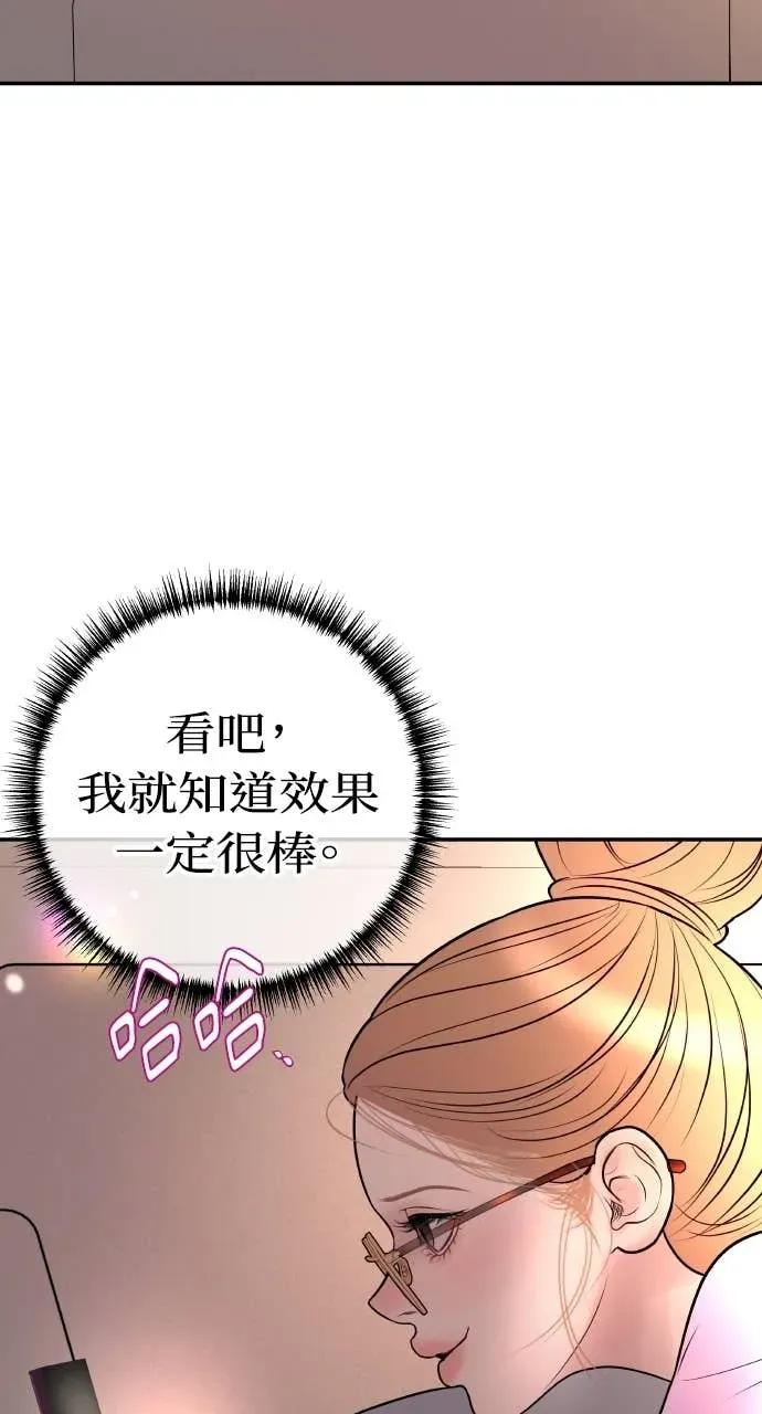 第33话 暗恋的女生 第51页