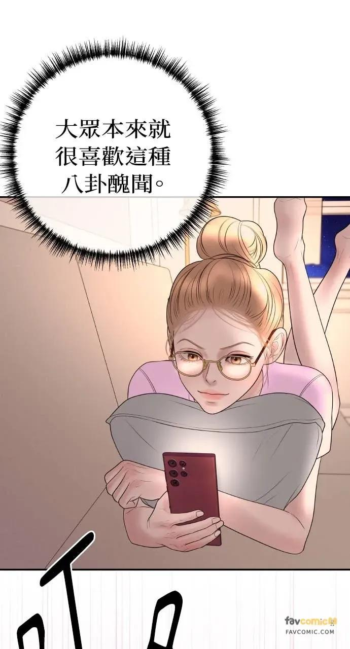 第33话 暗恋的女生 第54页