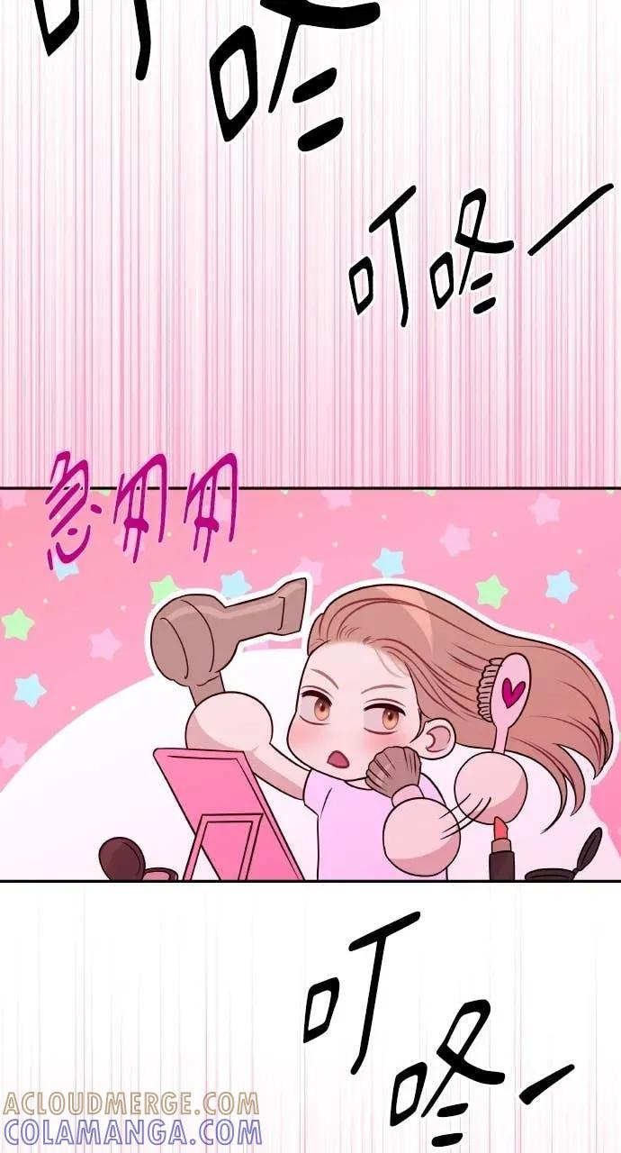 第33话 暗恋的女生 第55页
