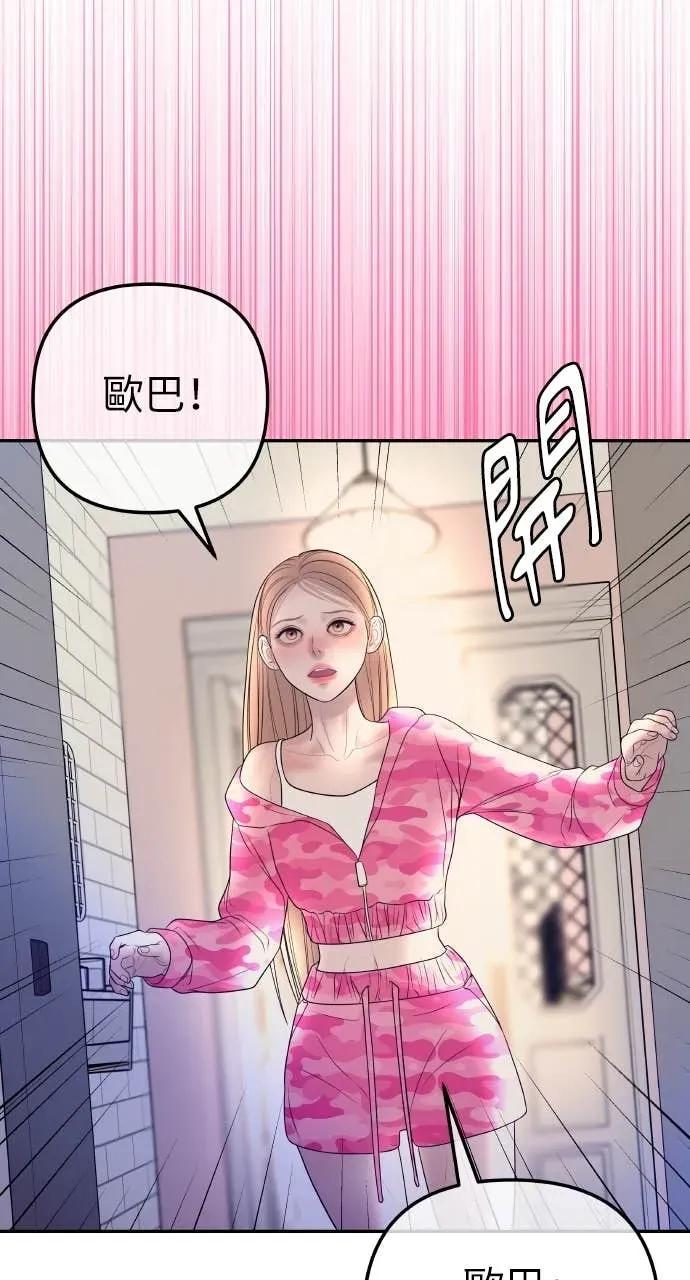 第33话 暗恋的女生 第56页
