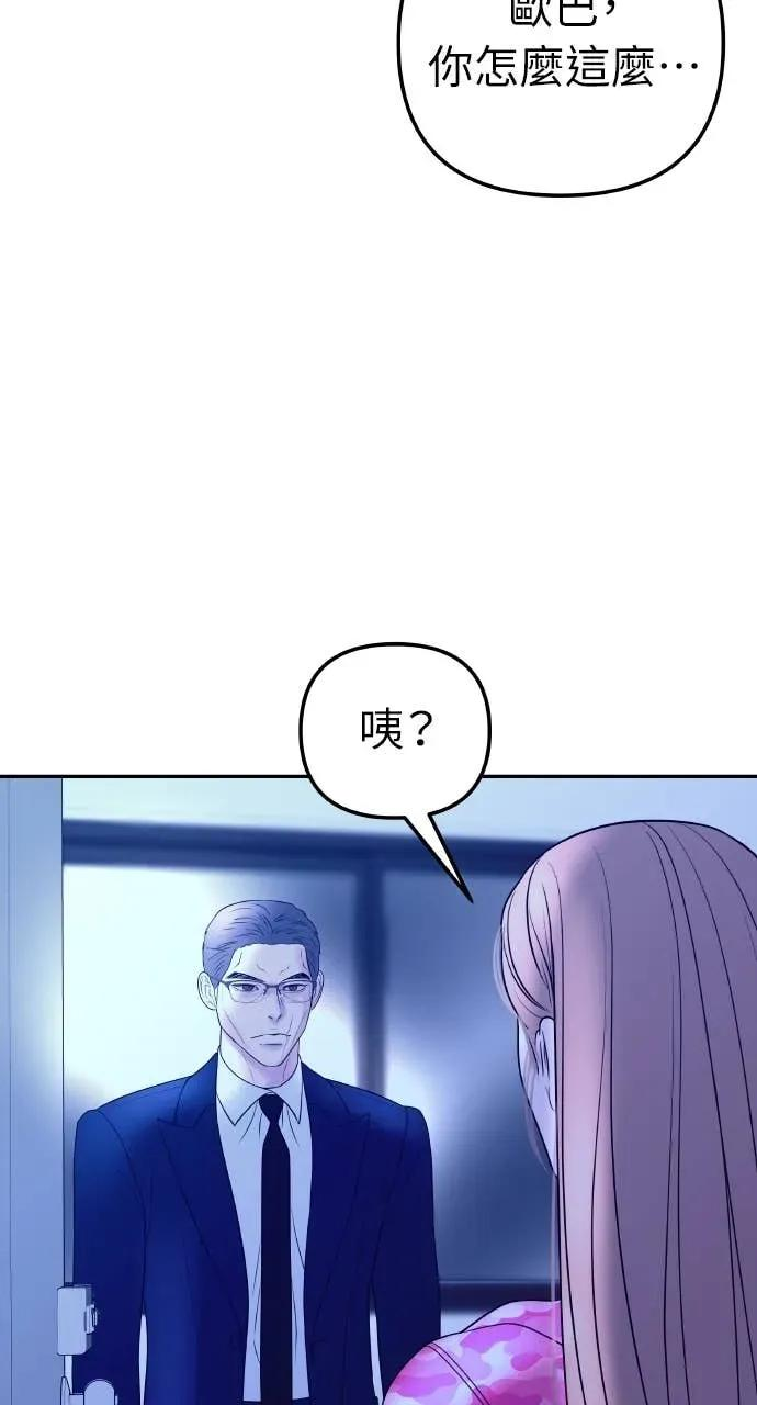 第33话 暗恋的女生 第57页