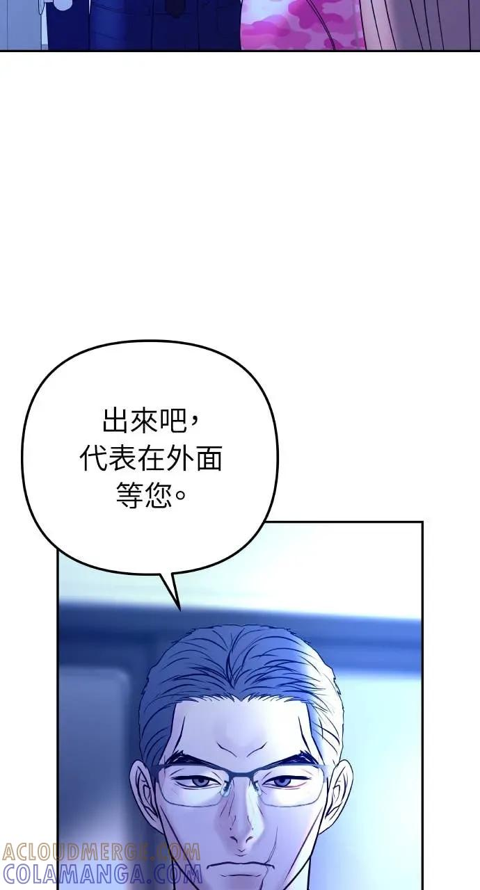 第33话 暗恋的女生 第58页