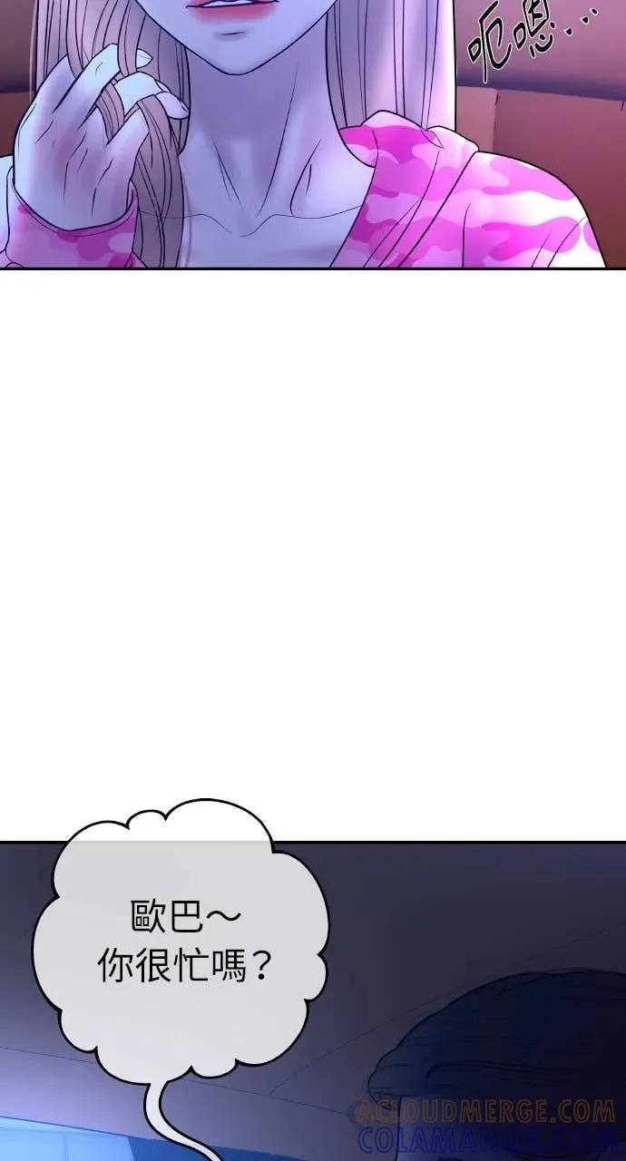 第33话 暗恋的女生 第64页