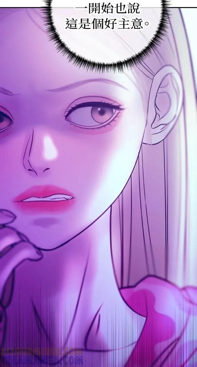 第33话 暗恋的女生 第70页