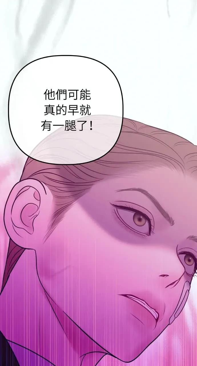 第33话 暗恋的女生 第74页
