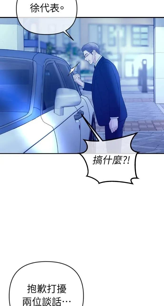 第33话 暗恋的女生 第80页
