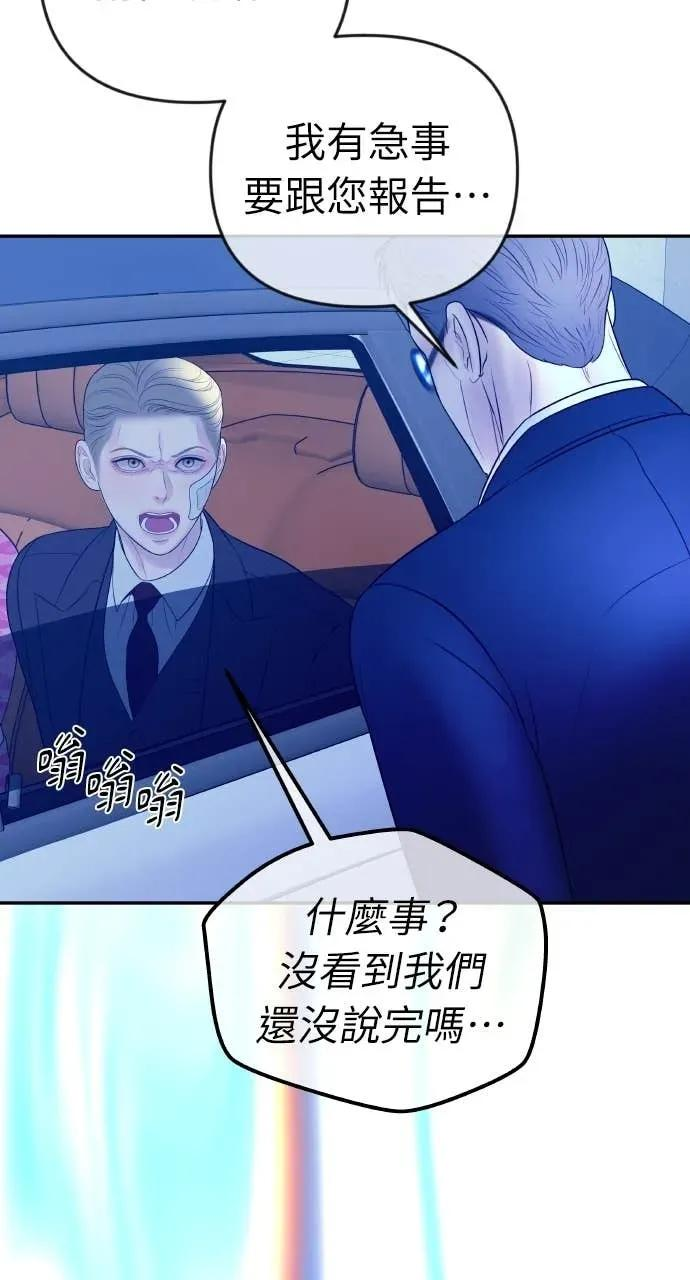第33话 暗恋的女生 第81页