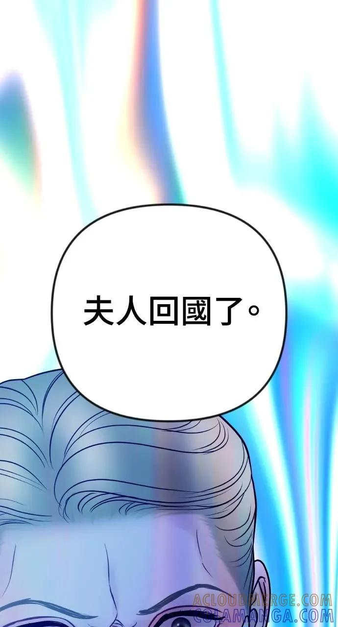 第33话 暗恋的女生 第82页
