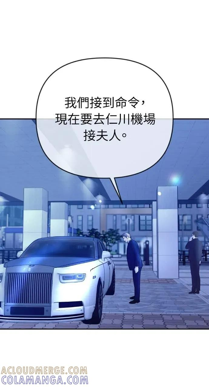 第33话 暗恋的女生 第85页