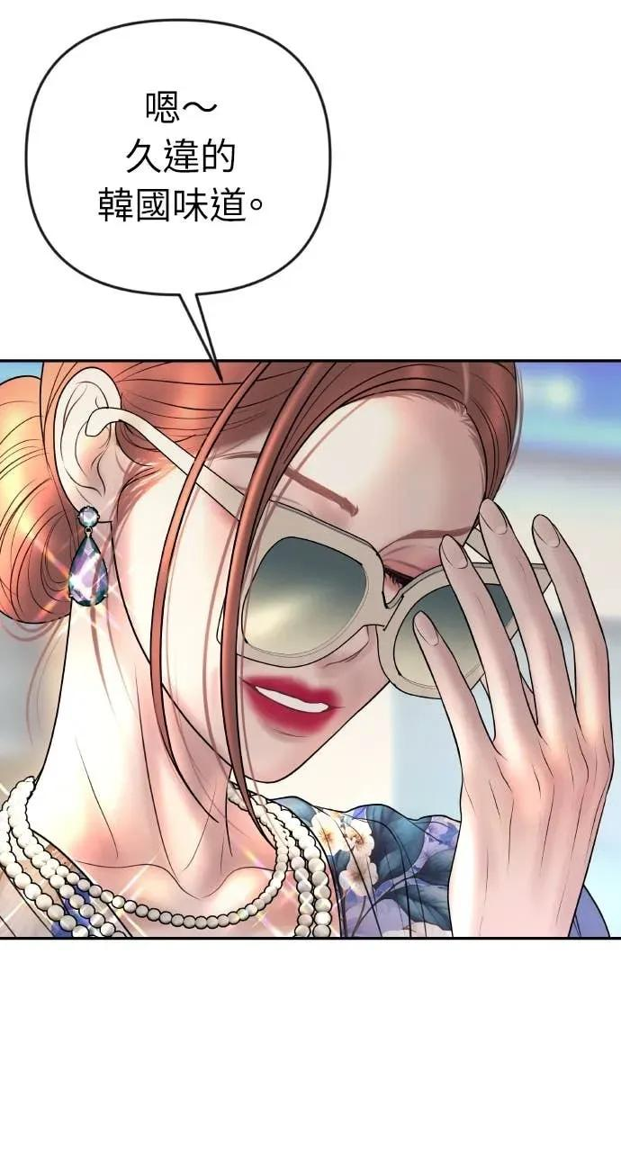 第33话 暗恋的女生 第89页