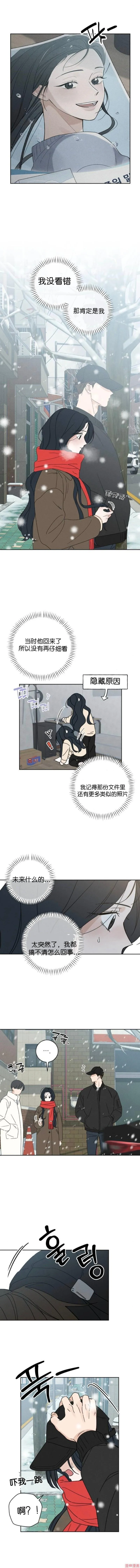第1话 第14页