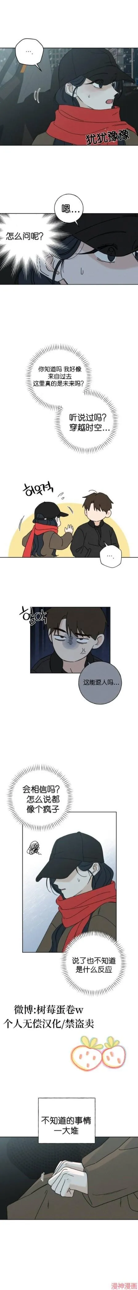 第2话 第4页