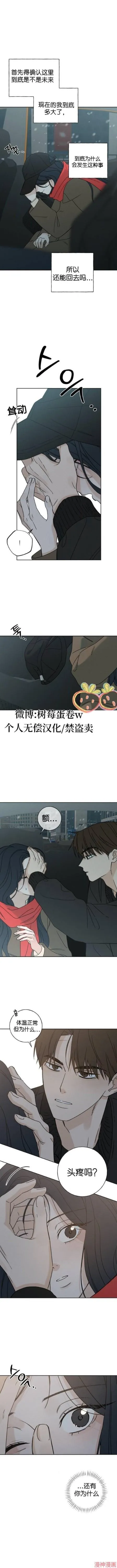 第2话 第5页