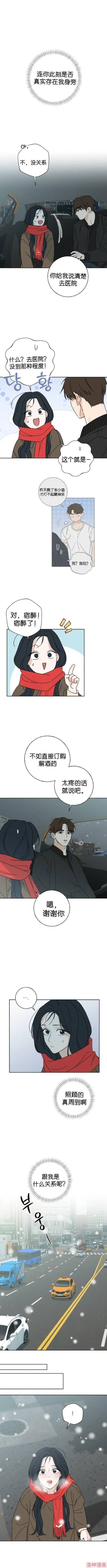 第2话 第6页