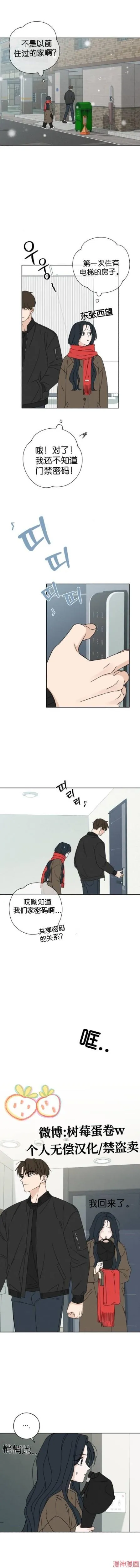 第2话 第7页