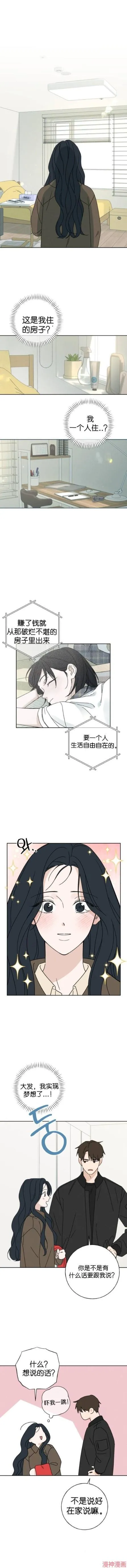 第2话 第8页