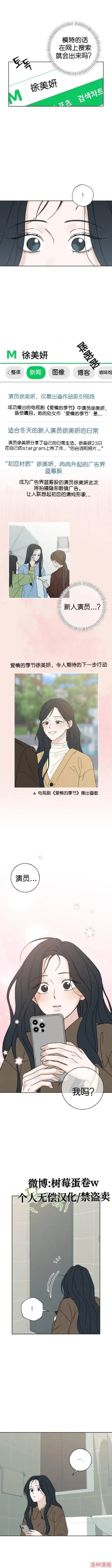 第2话 第10页