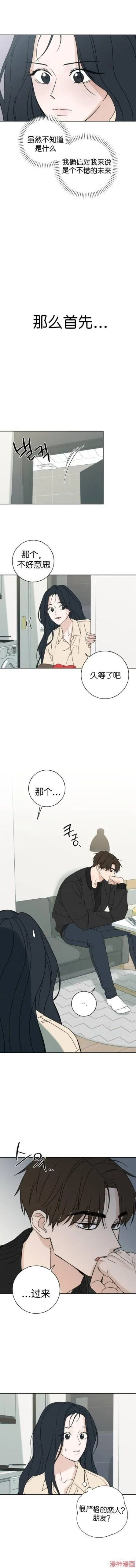 第2话 第12页