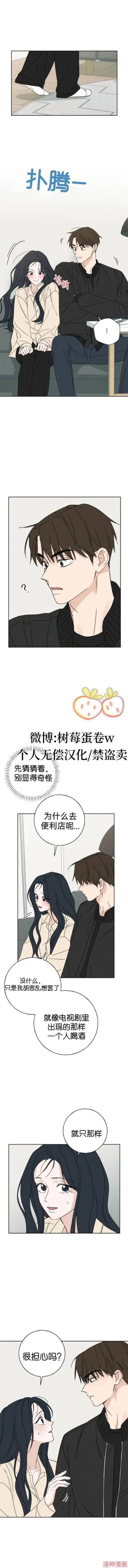 第2话 第13页