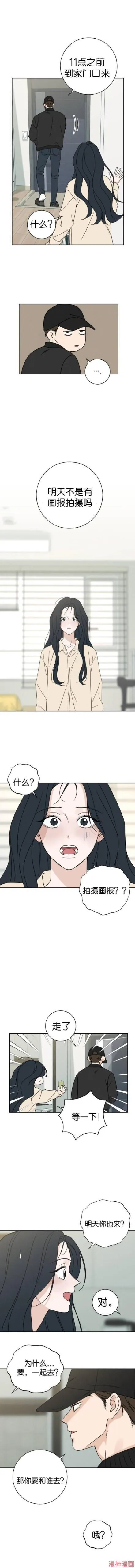 第2话 第15页