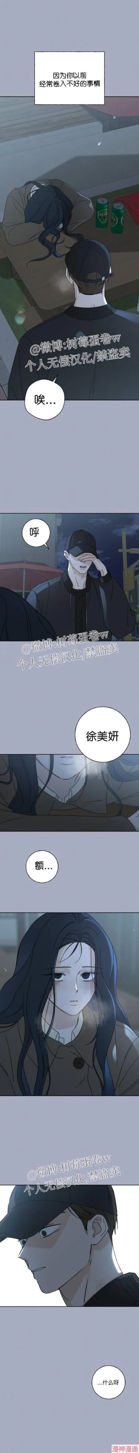 第2话 第18页