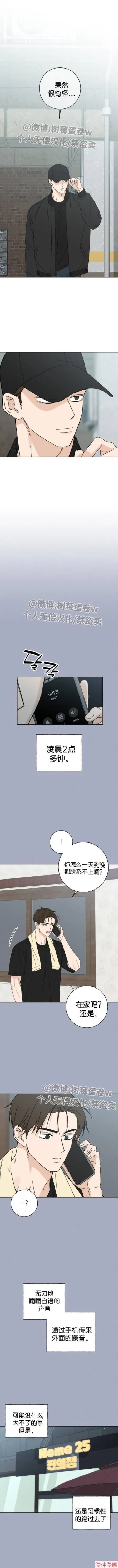 第3话 第1页