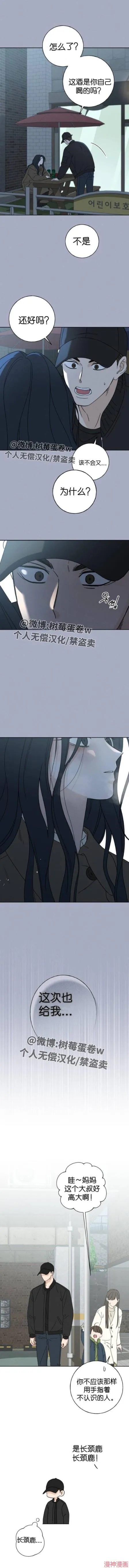 第3话 第3页