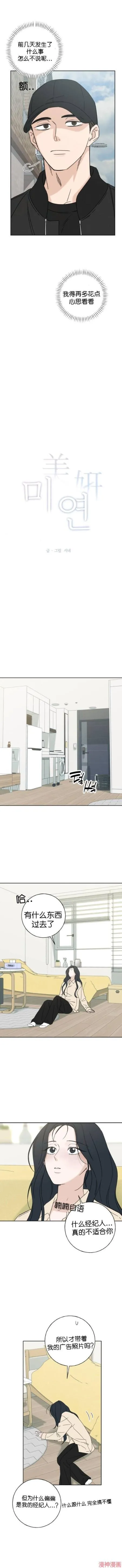 第3话 第4页
