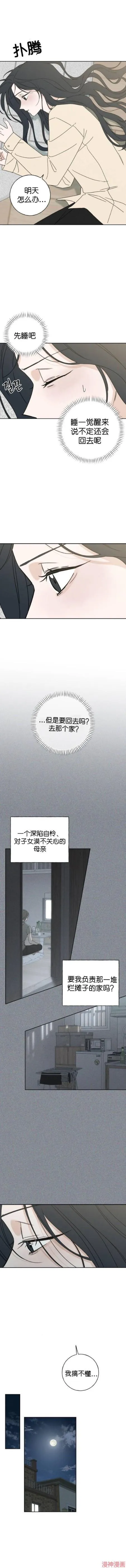 第3话 第5页