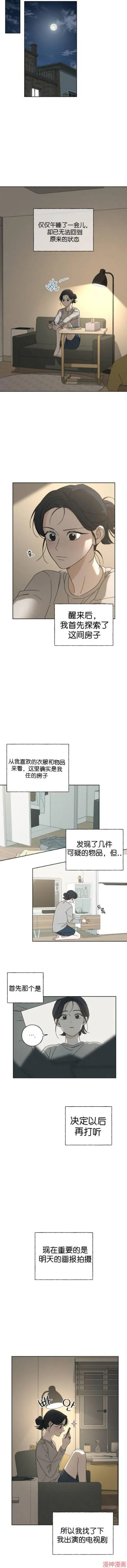 第3话 第6页