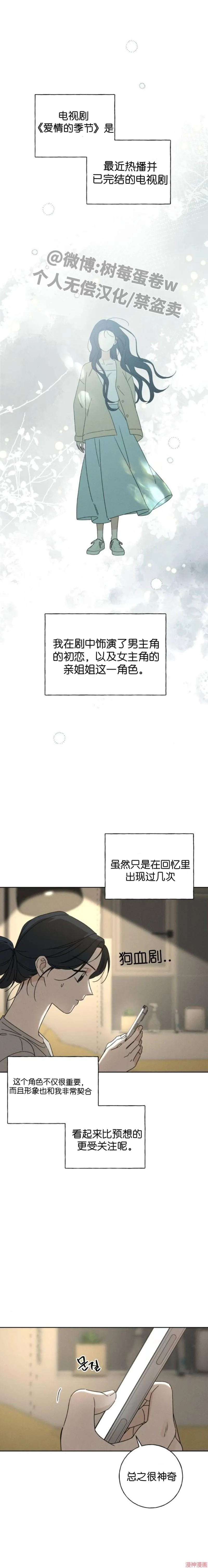 第3话 第7页