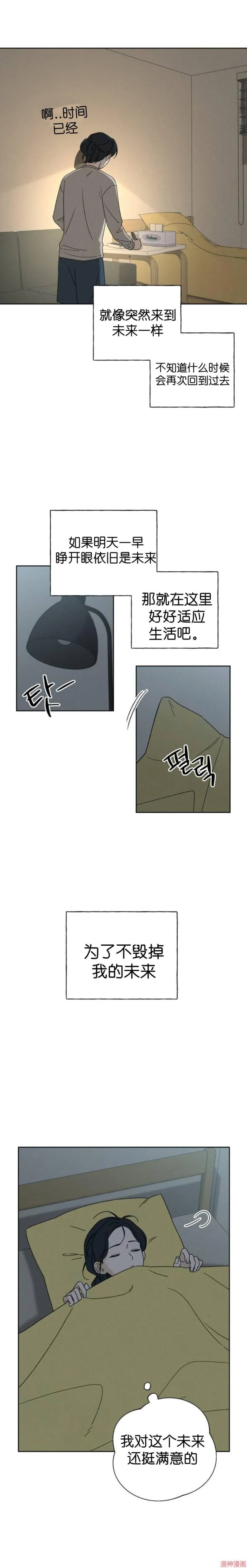 第3话 第8页