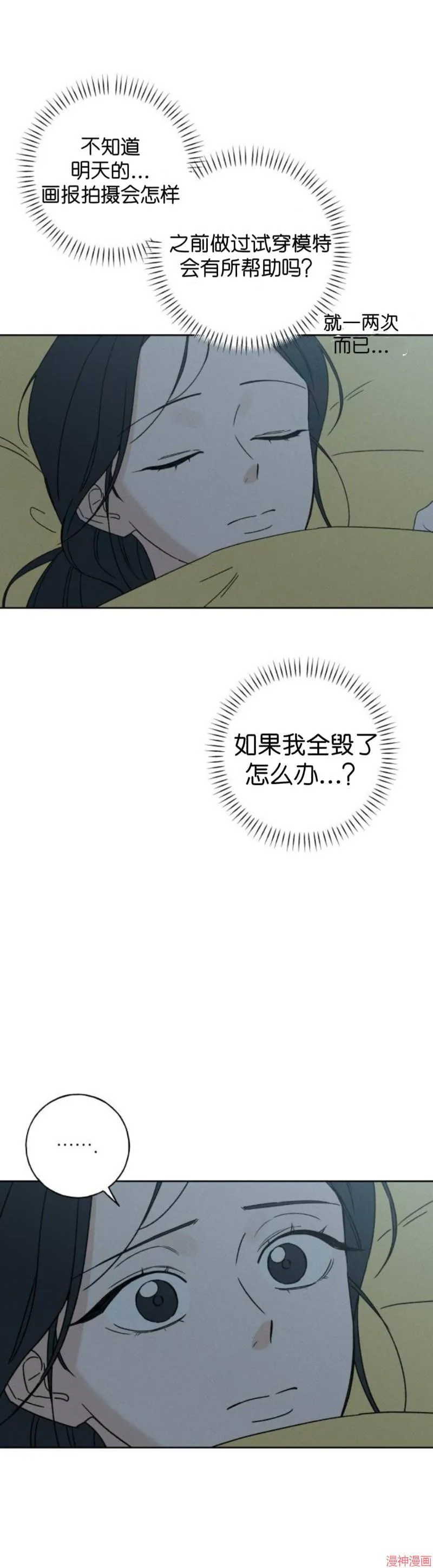 第3话 第9页
