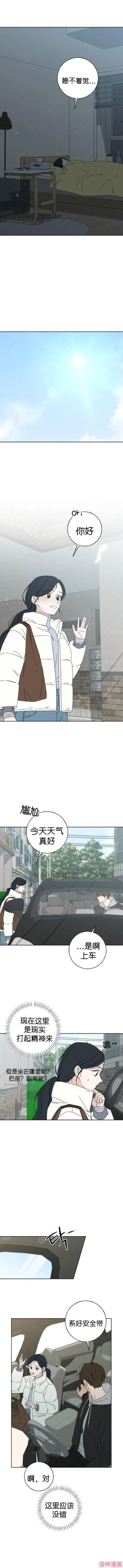 第3话 第10页