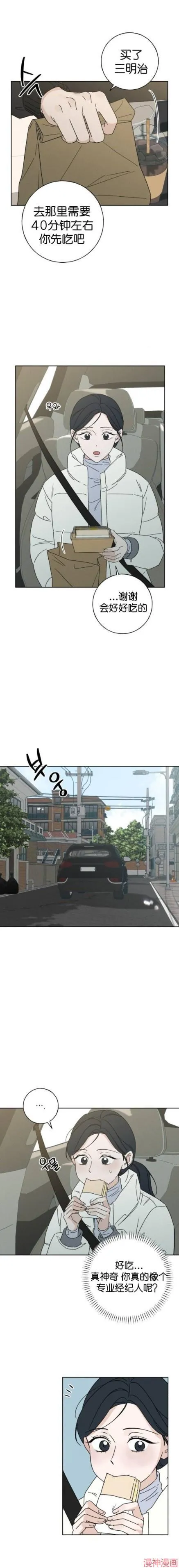 第3话 第11页