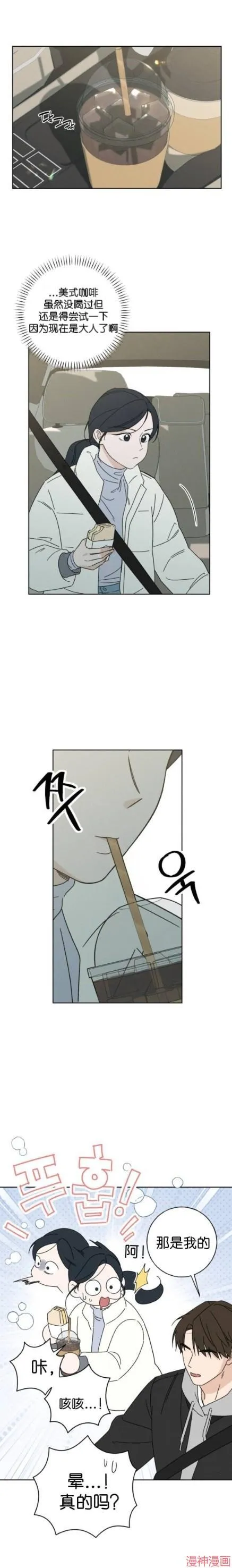 第3话 第12页