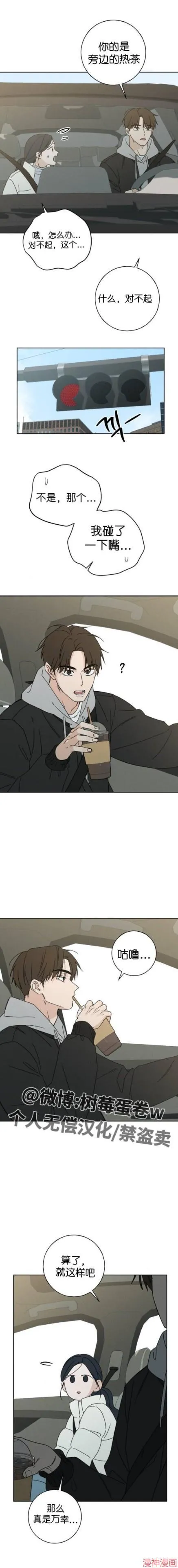 第3话 第13页