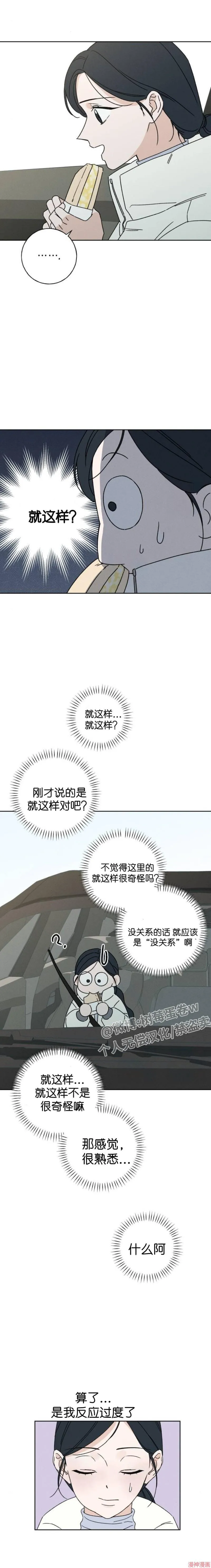 第3话 第14页