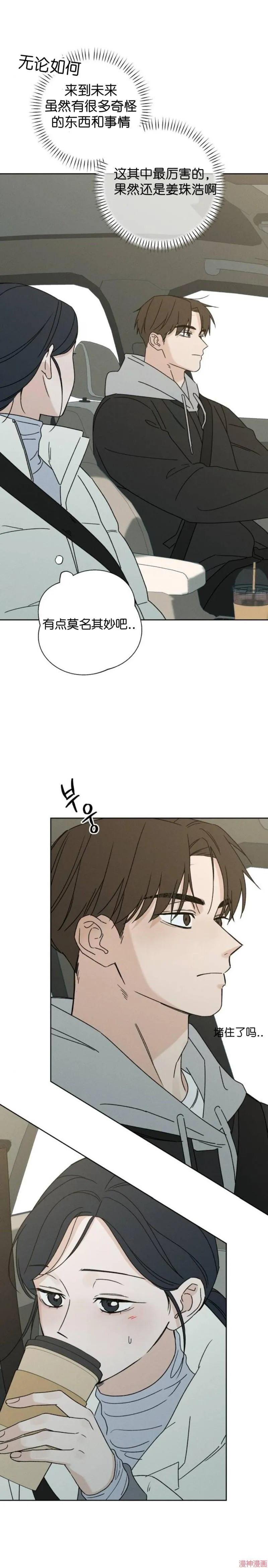 第3话 第15页