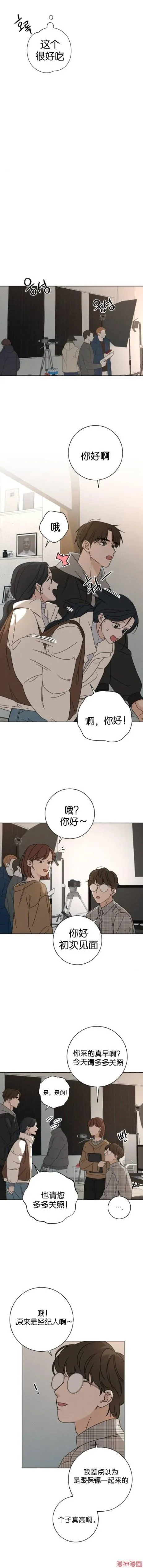 第3话 第16页