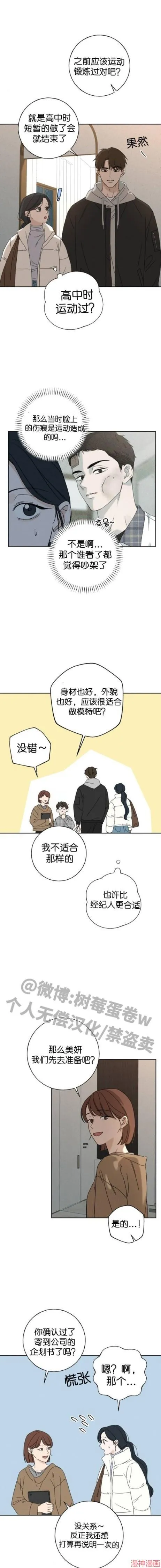 第3话 第17页