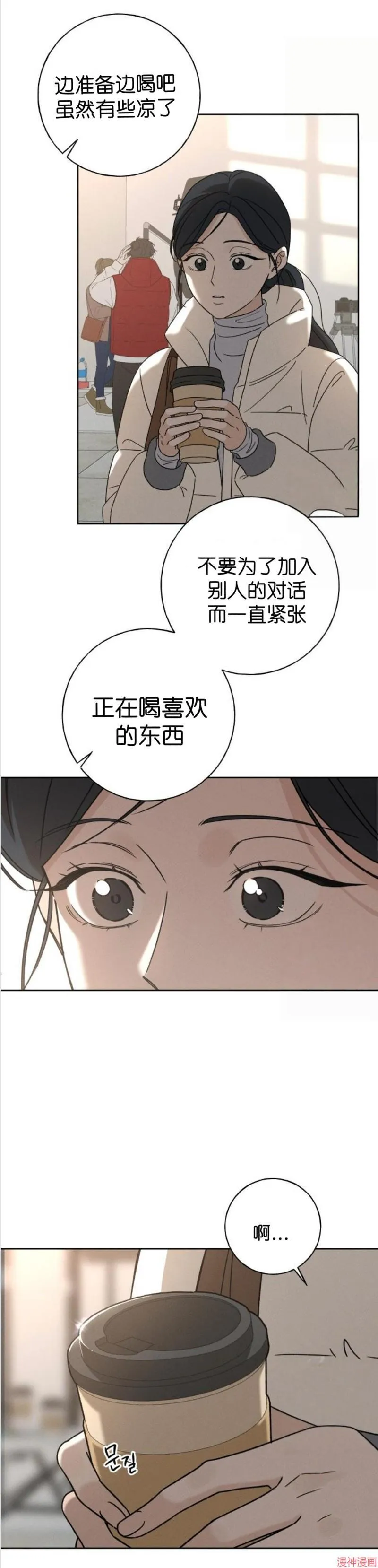 第3话 第19页