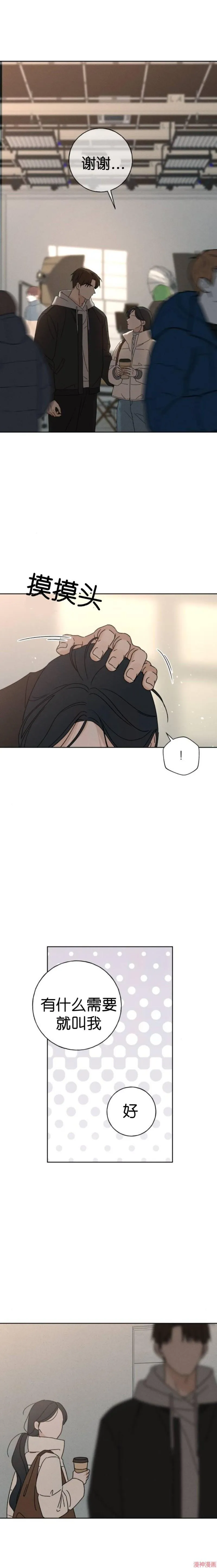 第3话 第20页